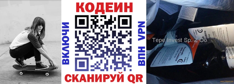 Codein Purple Drank как найти закладки omg tor darknet официальный сайт Сортавала